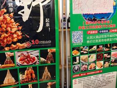 -锅圈食汇火锅烧烤食材超市(回龙观店)