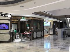 -麦奀云吞面世家 山顶店(山顶广场店)