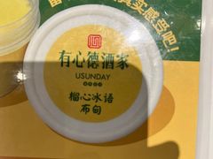 -有心德(麦地店)