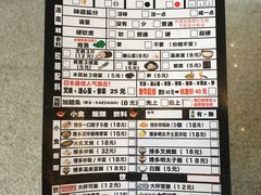 -博多一幸舍(侨福芳草地购物中心店)