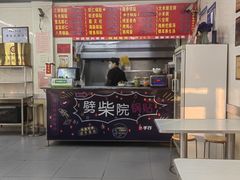-劈柴院锅贴(沈阳路店)