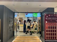 -霸王茶姬(正佳广场店)