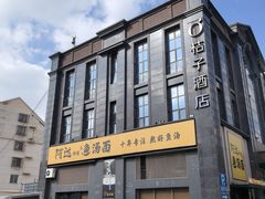 -阿达师傅鱼汤面