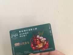 账单-集渔·泰式海鲜火锅(太原里店)