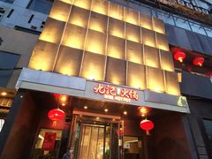 -重庆九记老火锅(广场店)