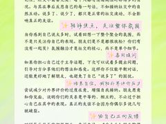 -壹点灵·心理咨询中心(中山公园店)