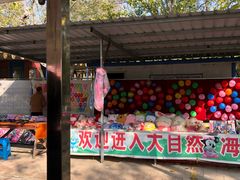 -廊坊市自然公园