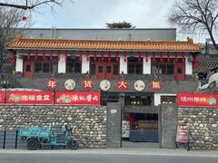 -百花人家(清水田园店)