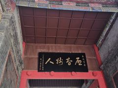 -关中书院
