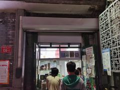 门面-天泽祥·鼓楼馒头(鼓楼店)