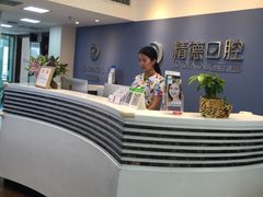 -精德口腔·种植修复·儿牙中心(财富中心店)
