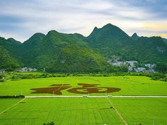 -万峰林风景区