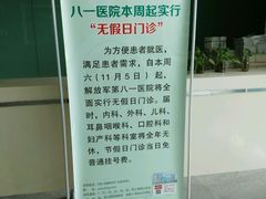 -中国人民解放军东部战区总医院(秦淮医疗区)