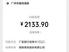 -鹿鸣酒家(越秀店)