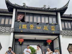 -灵岩山风景区