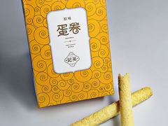 -英记饼家(高尾街店)