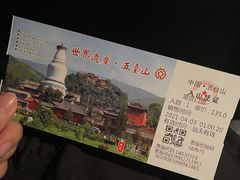 -五台山风景名胜区