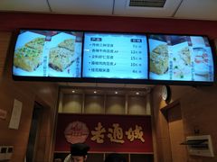 -老通城豆皮大王(吉庆街店)