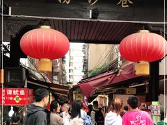 -捞沙巷