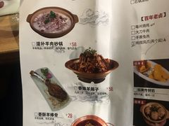 菜单-高宅(万达店)