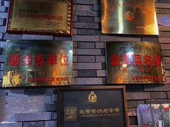 门面-邱金小炒·30 年盐帮江湖菜(自贡店)