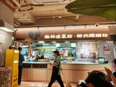 -水平有限广西米粉·广西风味集(五道口店)