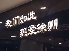 -古彭7只羊·招牌白串·碳锅羊肉旗舰店