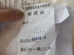 -弘医堂中医院