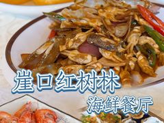 -崖口红树林海鲜餐厅