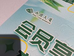 -新疆兵团食府清真(马连道店)