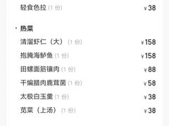 -松鹤楼(山塘街店)