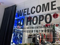 -Hopo Snow 城市滑雪空间(滨江宝龙城店)