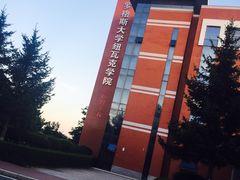 -东北师范大学(净月大街校区)