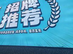 -半天妖烤鱼(紫荆广场店)