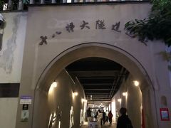 -重庆十八梯传统风貌区