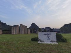 -Club Med地中海俱乐部·桂林度假村