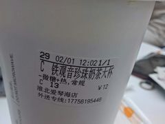 铁观音珍珠奶茶大杯-CoCo都可(爱琴海店)