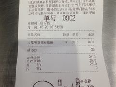 账单-LELECHA乐乐茶(美罗城店)