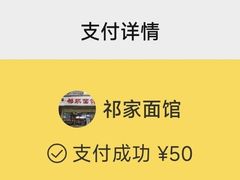 -祁家面馆(卫岗店)