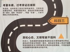 -通略驾校(新村路店)