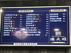 菜单-德天顺盖码饭(人民西路店)