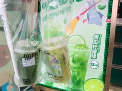 -仙雨林·奶茶鲜果茶(书院巷店)