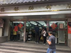 -穗银肠粉店(东川路店)
