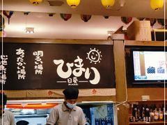 -日葵 大阪烧ひまり(仙霞路店)