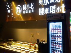 -珺小七铜锅涮肉(桃园路店)