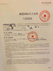 -琅悦月子会所(香格里拉旗舰店)