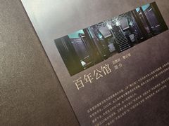 -卫鼎轩·曹公馆(鼓楼店)