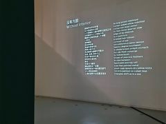 -上海当代艺术博物馆