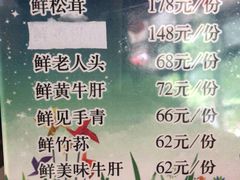 -太婆天府山珍酒楼(亚运村店)
