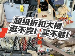 -BIGOFFS 超级折扣(仁恒伊势丹店)